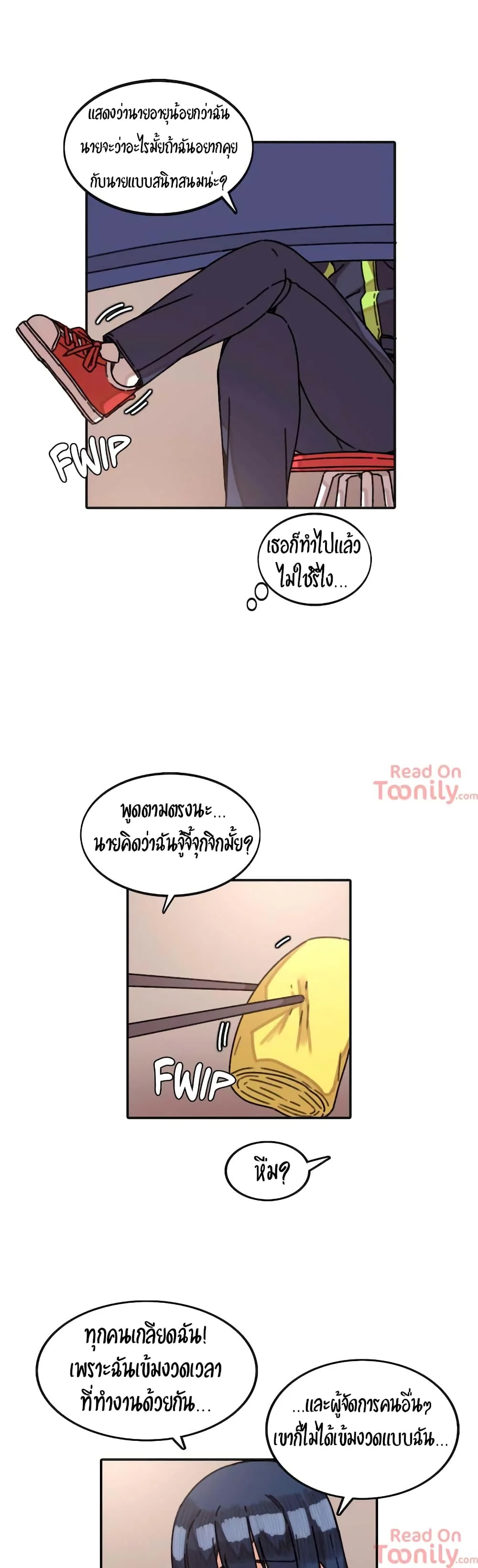 The Girl That Lingers in the Wallตอนที่ 7 page 3