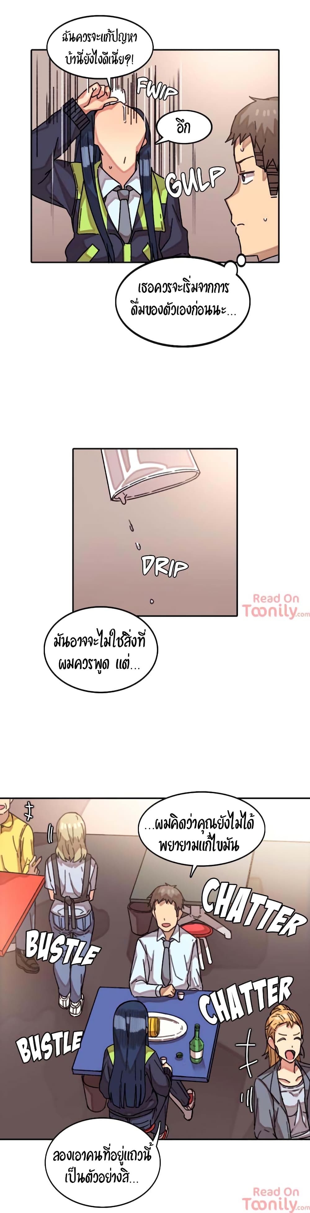 The Girl That Lingers in the Wallตอนที่ 7 page 5