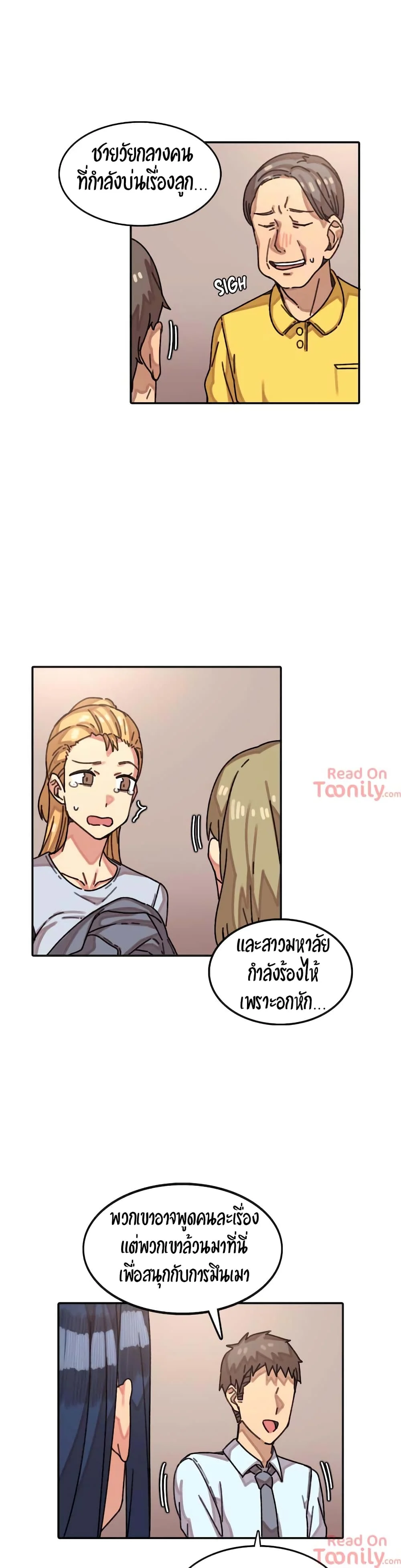 The Girl That Lingers in the Wallตอนที่ 7 page 6