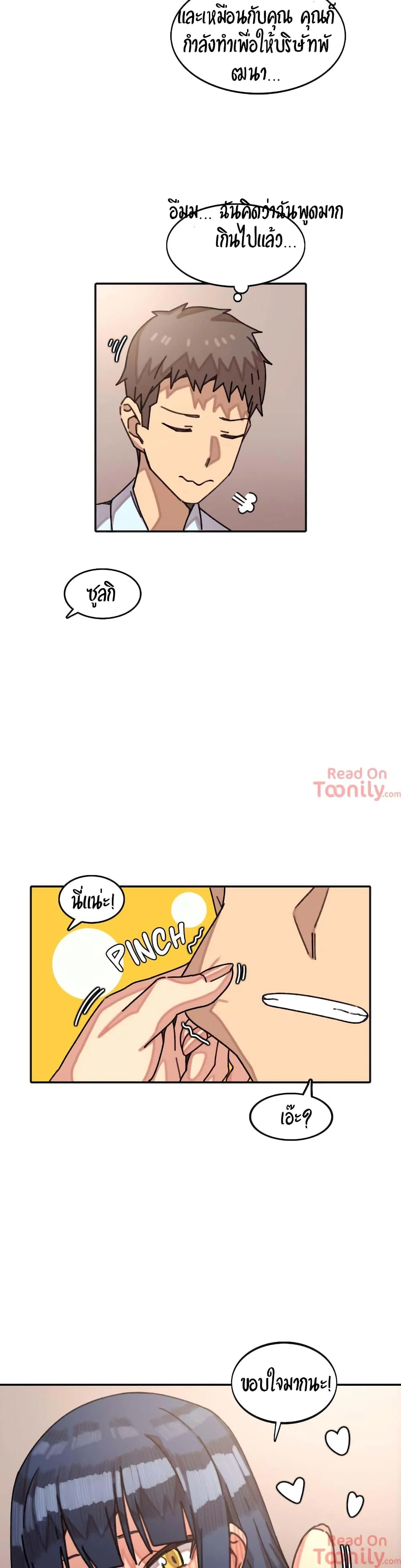 The Girl That Lingers in the Wallตอนที่ 7 page 7