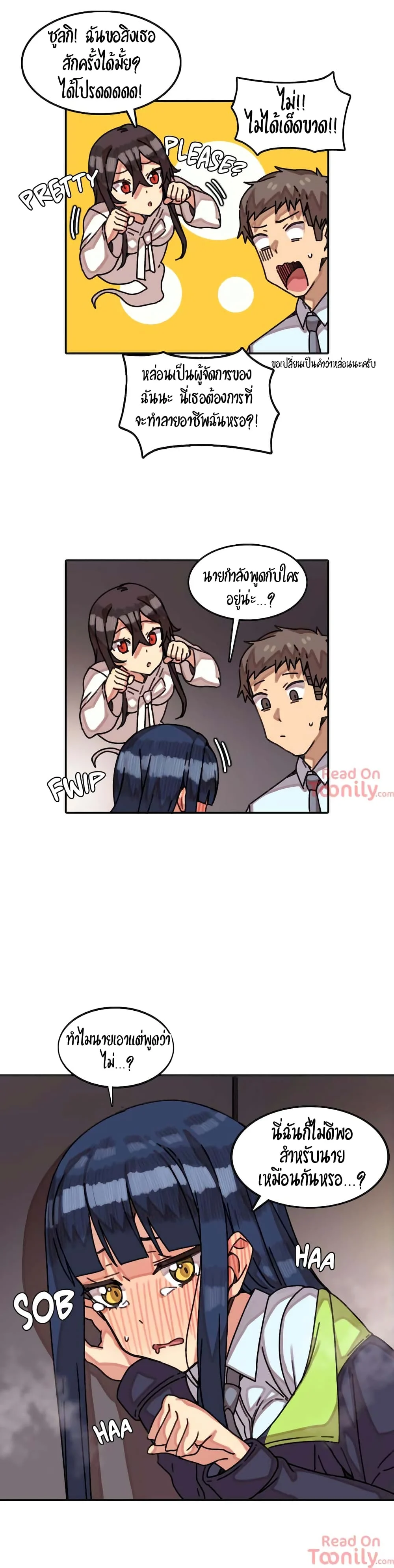 The Girl That Lingers in the Wallตอนที่ 7 page 13