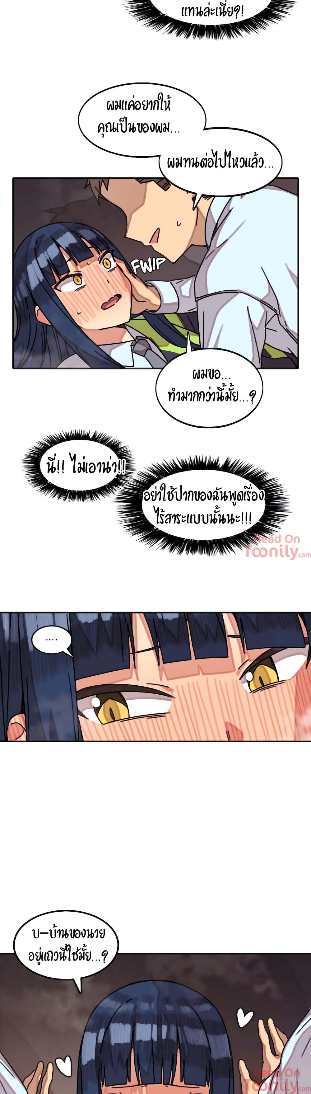The Girl That Lingers in the Wallตอนที่ 7 page 17