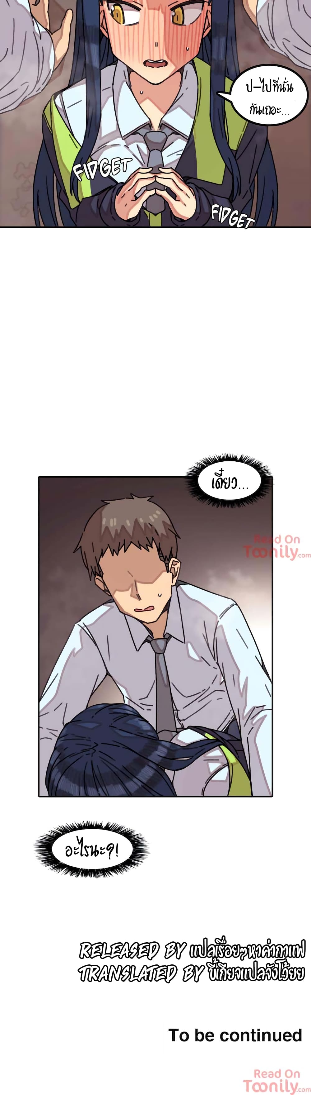 The Girl That Lingers in the Wallตอนที่ 7 page 18