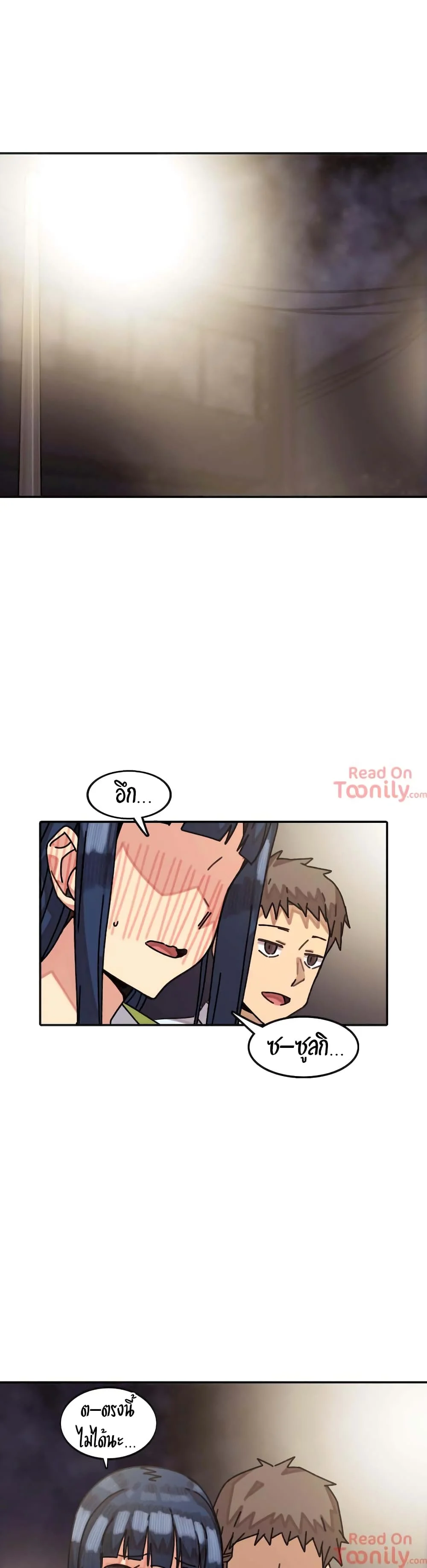 The Girl That Lingers in the Wallตอนที่ 8 page 0