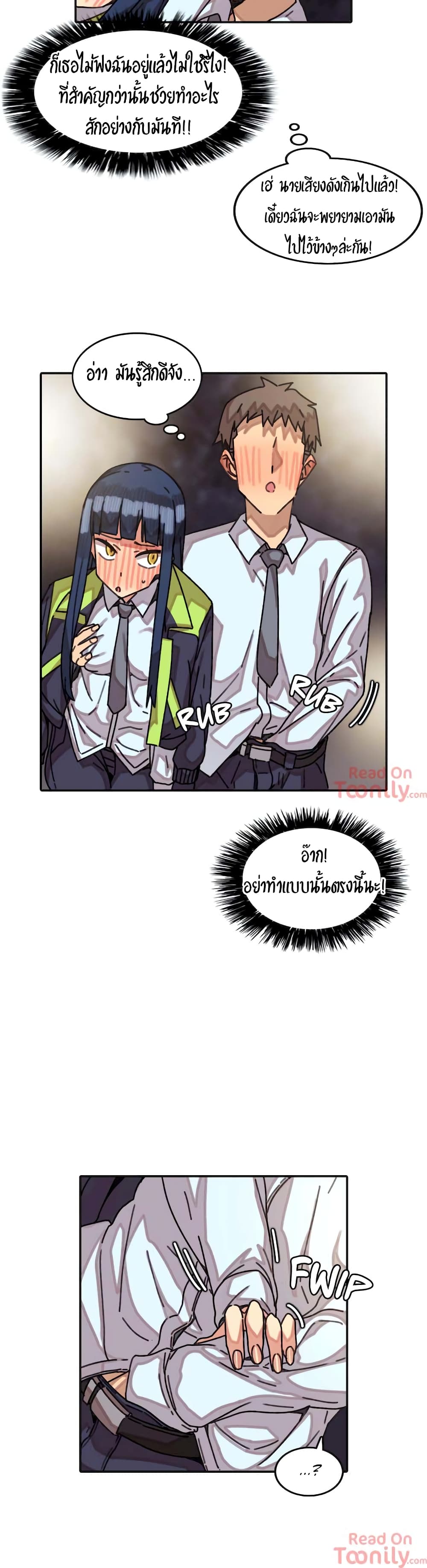 The Girl That Lingers in the Wallตอนที่ 8 page 3