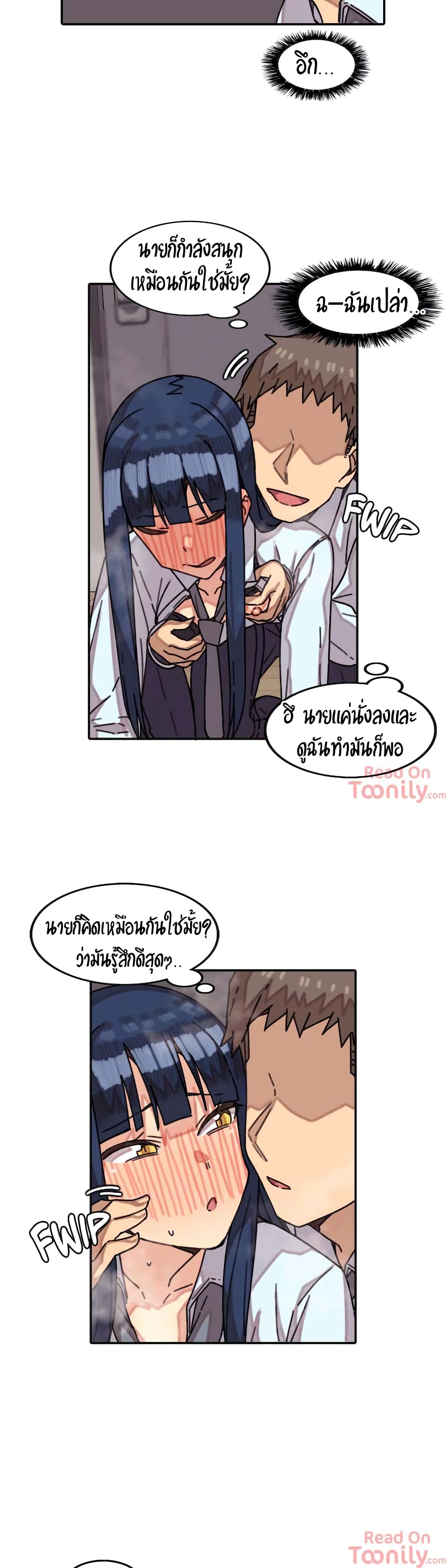 The Girl That Lingers in the Wallตอนที่ 8 page 11