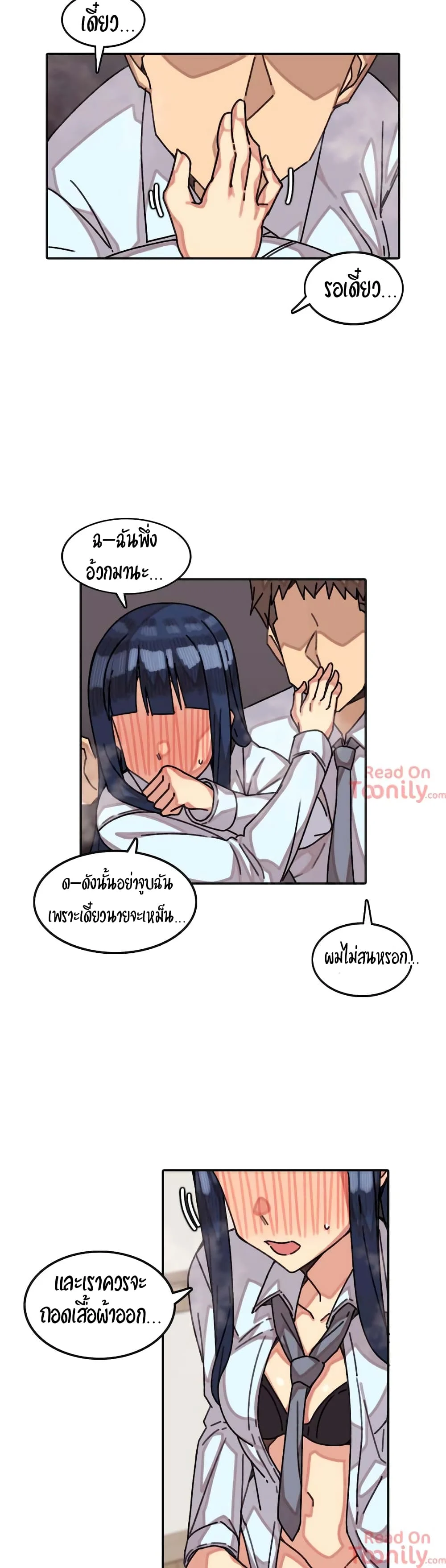 The Girl That Lingers in the Wallตอนที่ 8 page 12