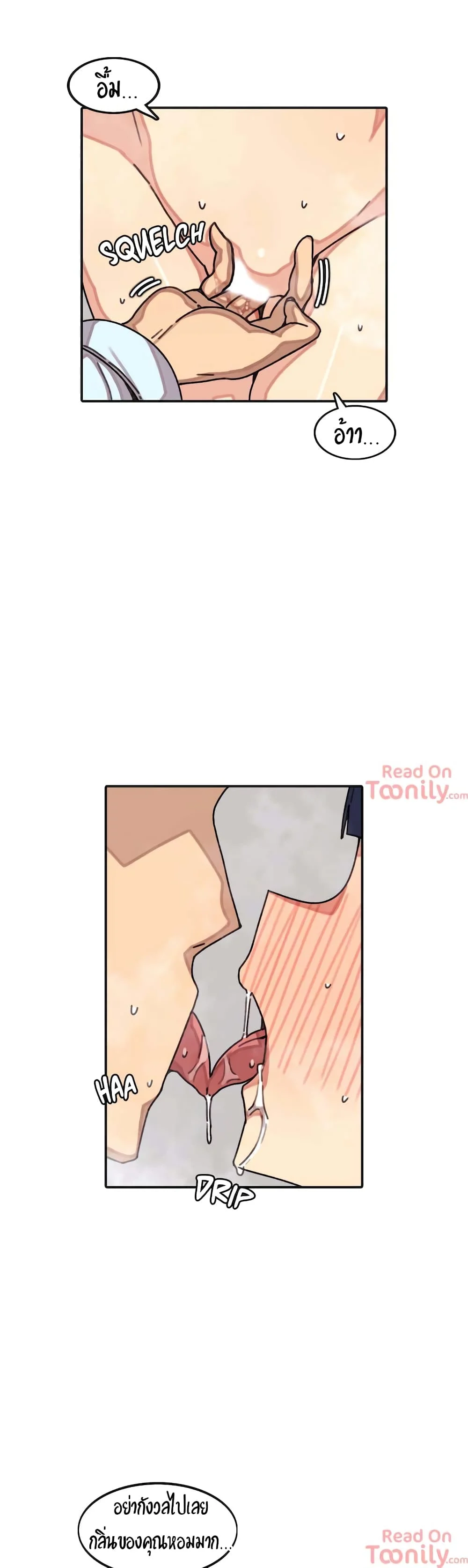 The Girl That Lingers in the Wallตอนที่ 8 page 15