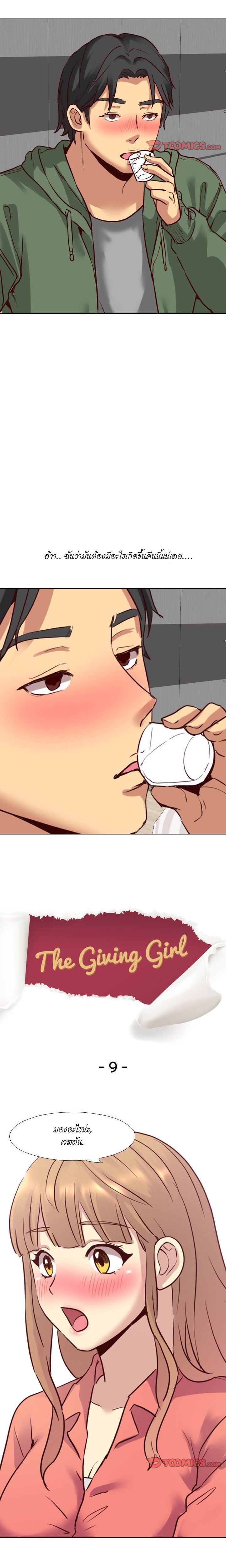 Giving Girl09 page 1