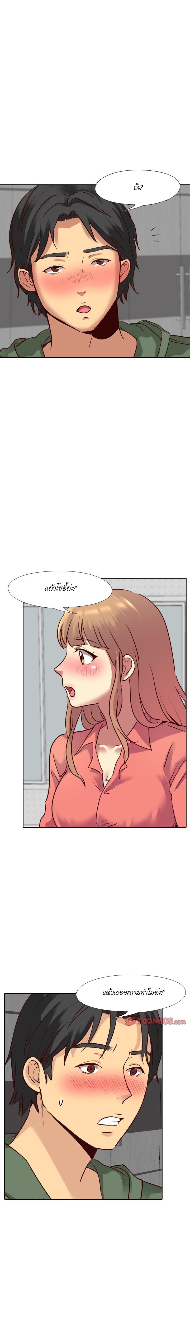 Giving Girl09 page 2