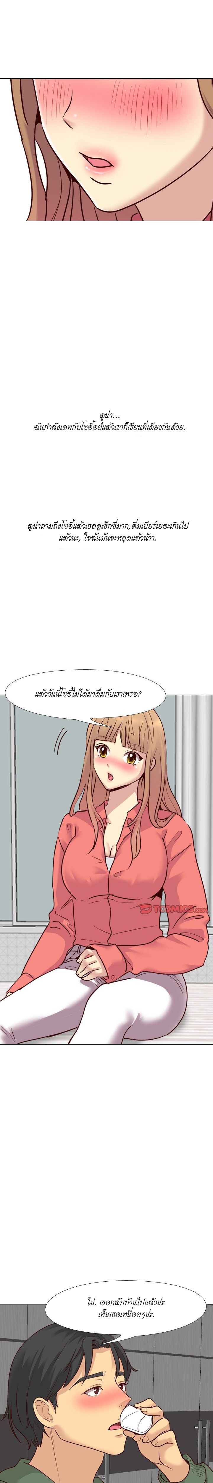 Giving Girl09 page 3