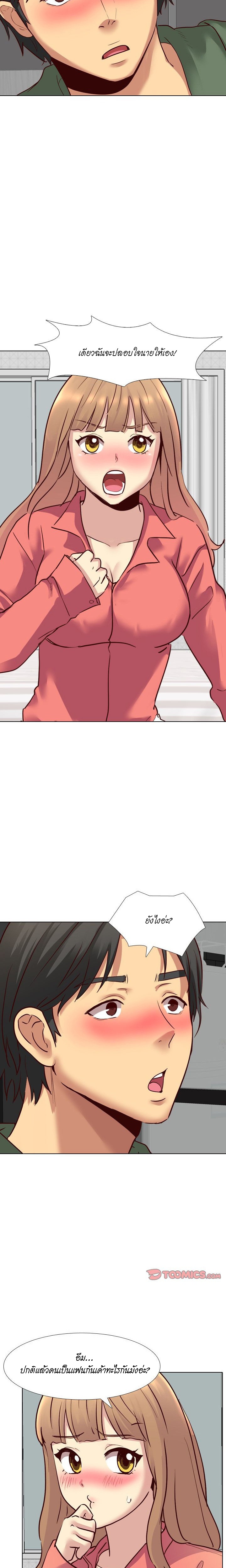 Giving Girl09 page 6