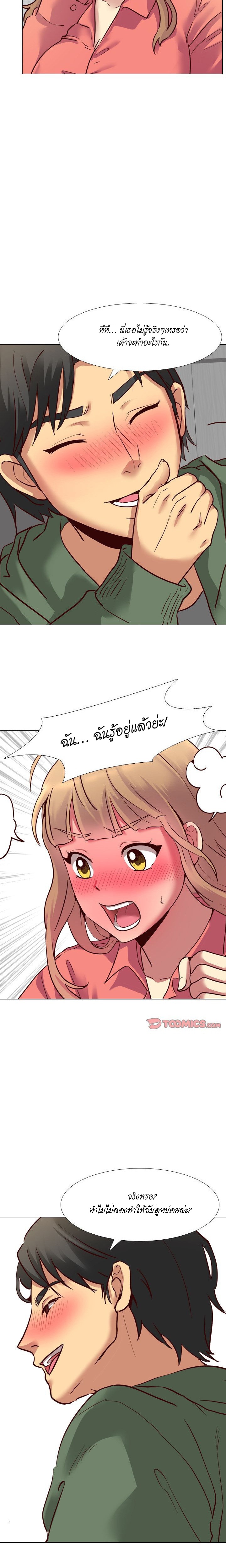 Giving Girl09 page 7