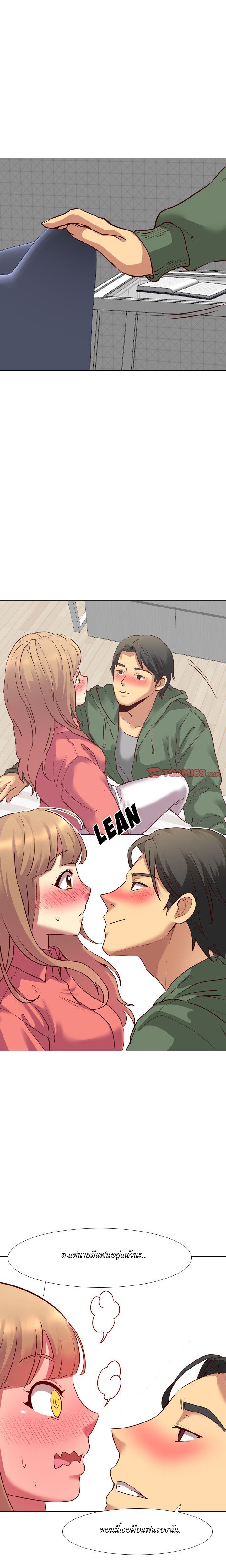 Giving Girl09 page 8