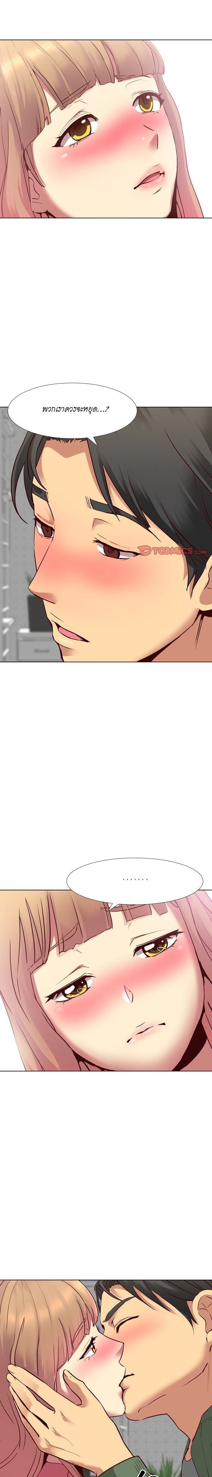 Giving Girl09 page 12