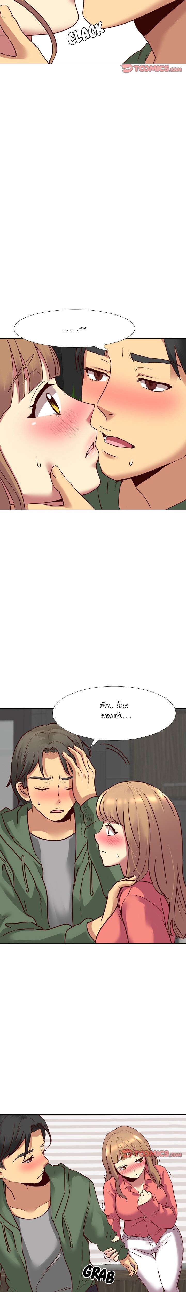 Giving Girl09 page 14