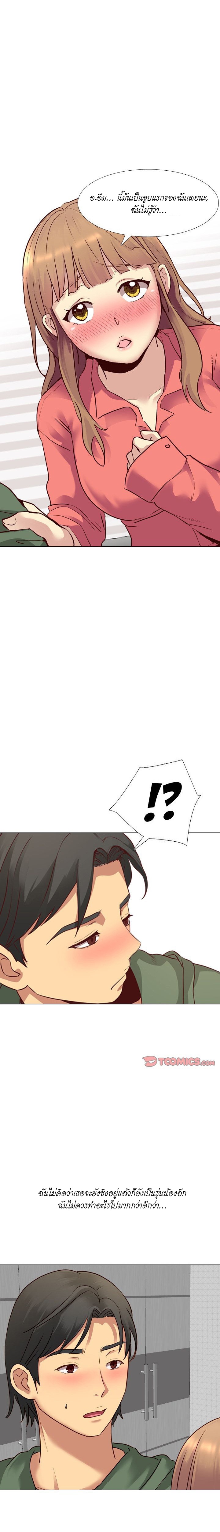 Giving Girl09 page 16