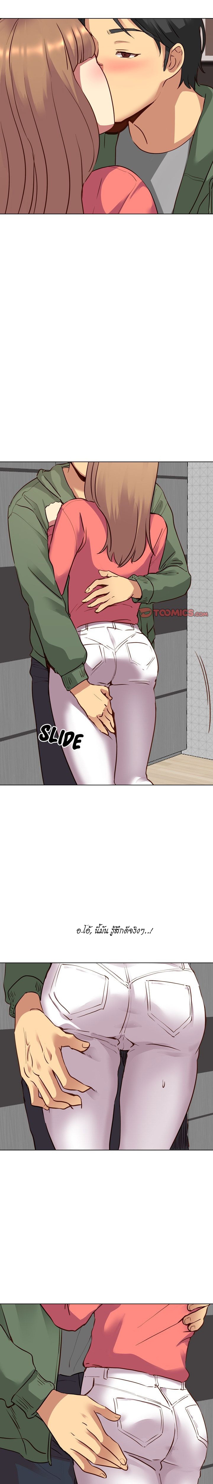 Giving Girl09 page 19