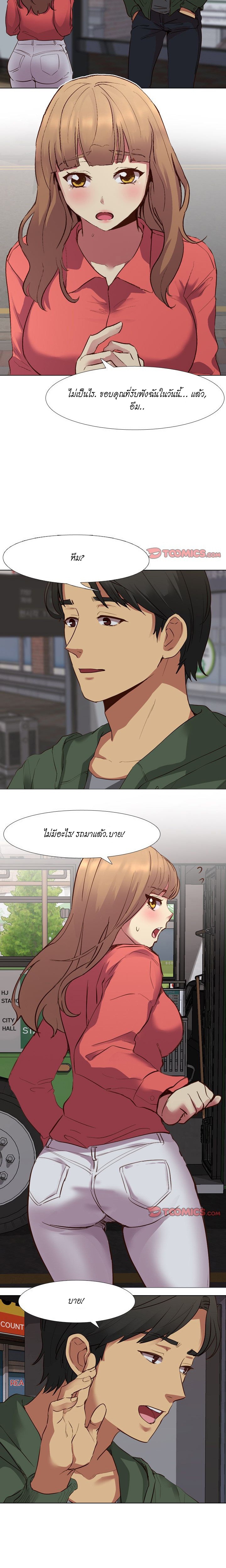 Giving Girl10 page 2