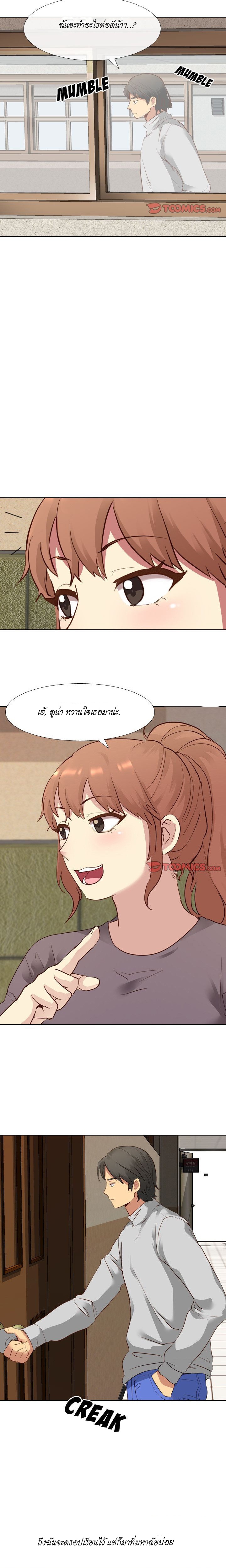 Giving Girl10 page 5