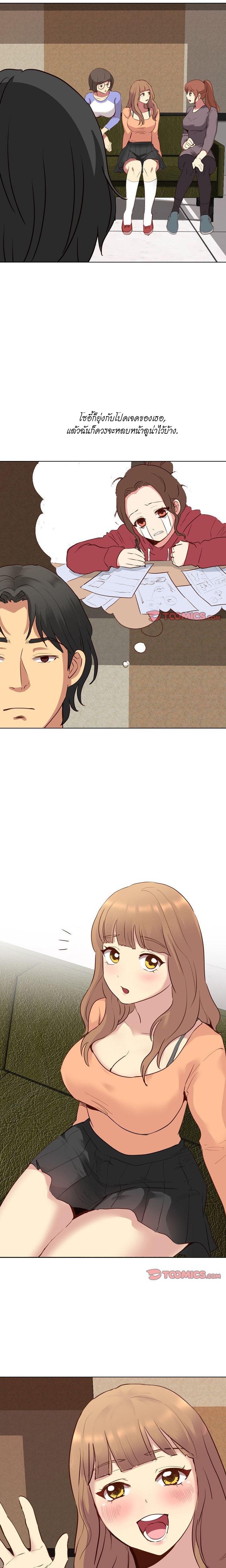 Giving Girl10 page 6