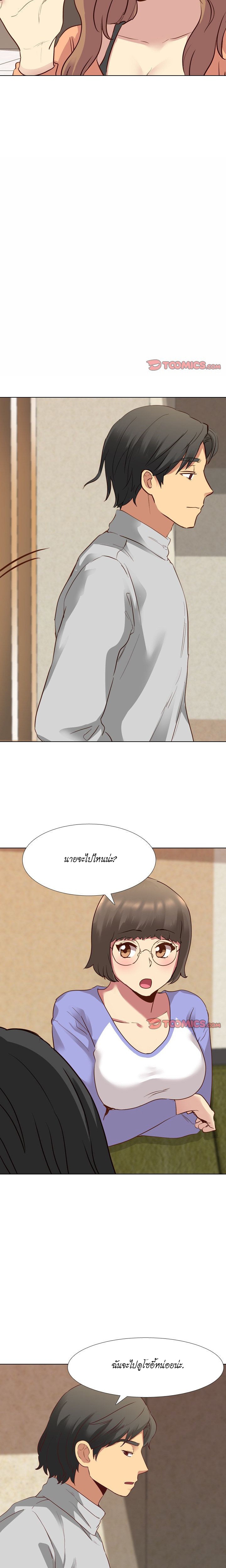 Giving Girl10 page 7