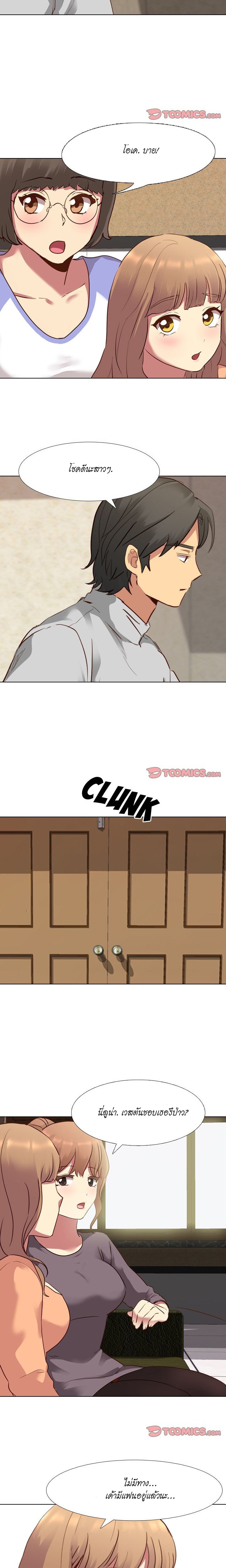Giving Girl10 page 8