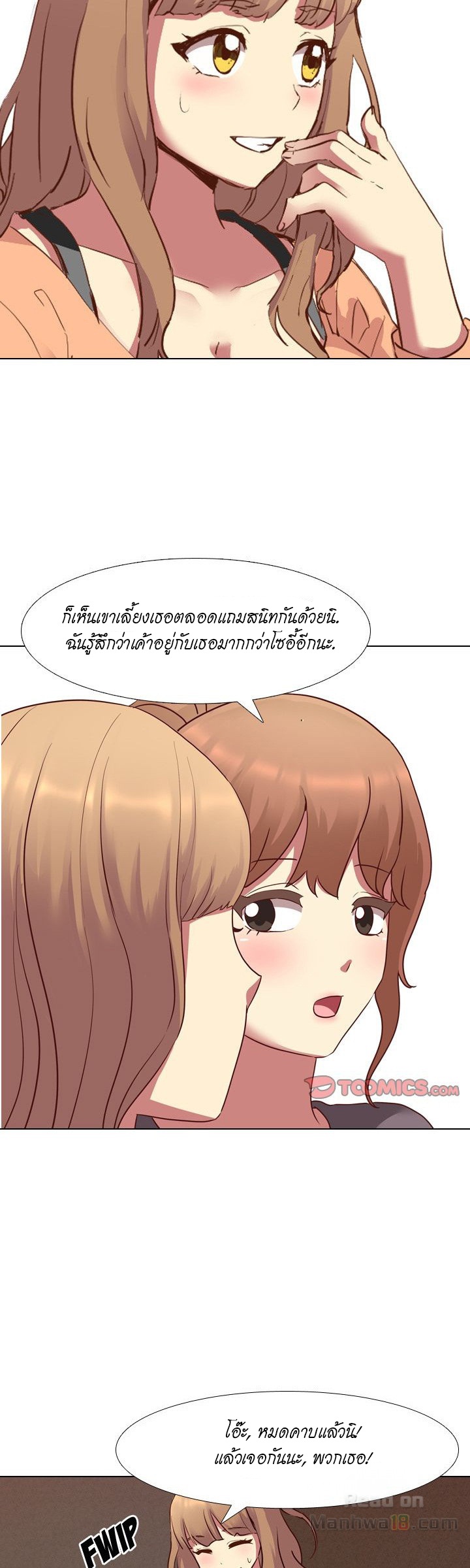 Giving Girl10 page 9