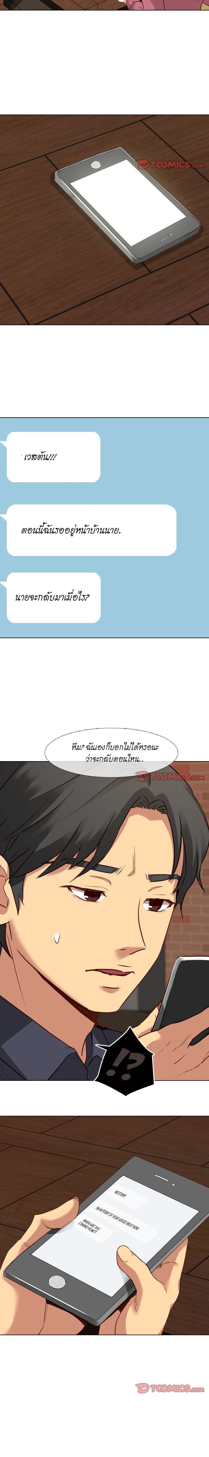 Giving Girl10 page 11