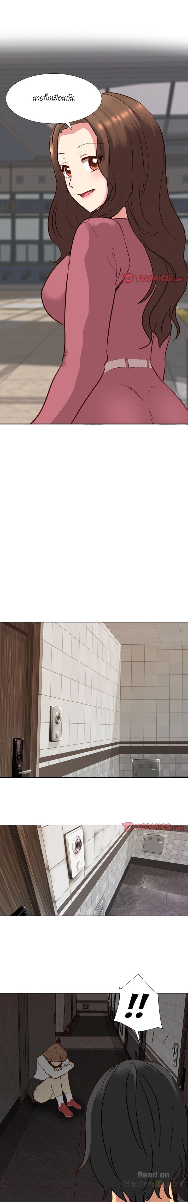 Giving Girl10 page 13