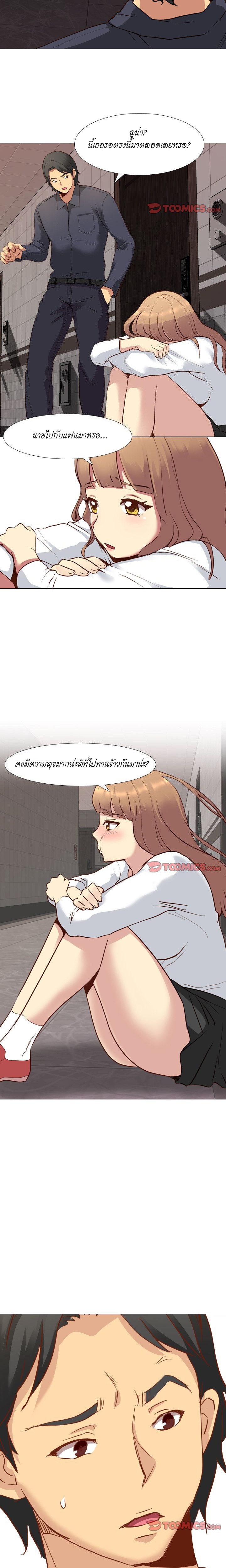 Giving Girl10 page 14