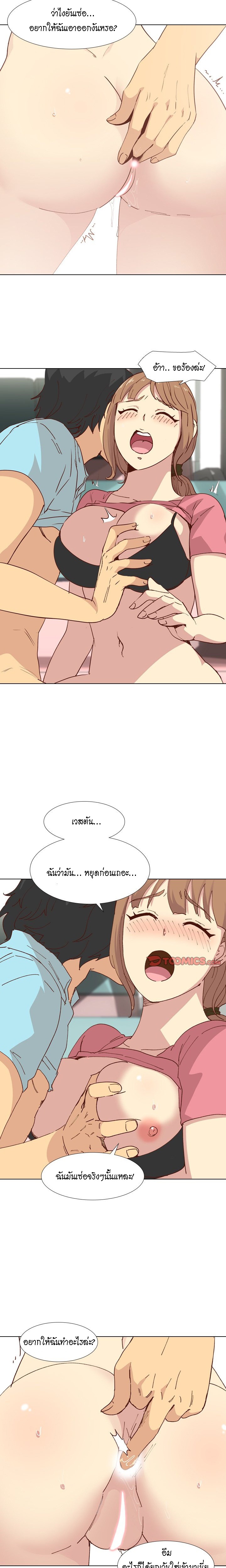 Giving Girl28 page 3