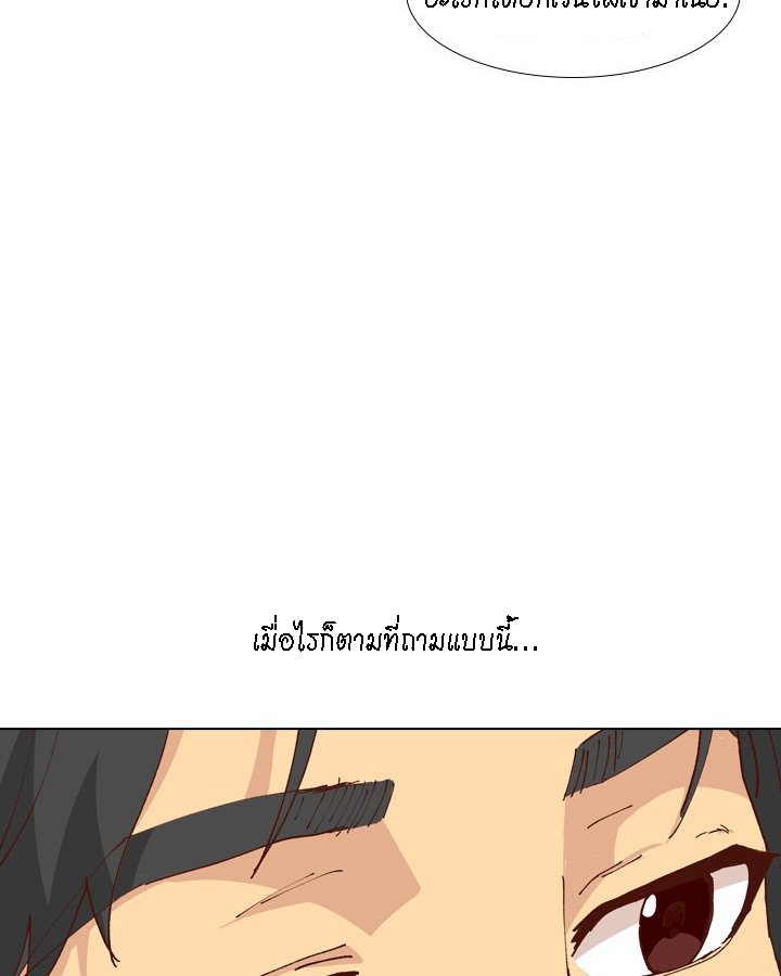 Giving Girl28 page 4