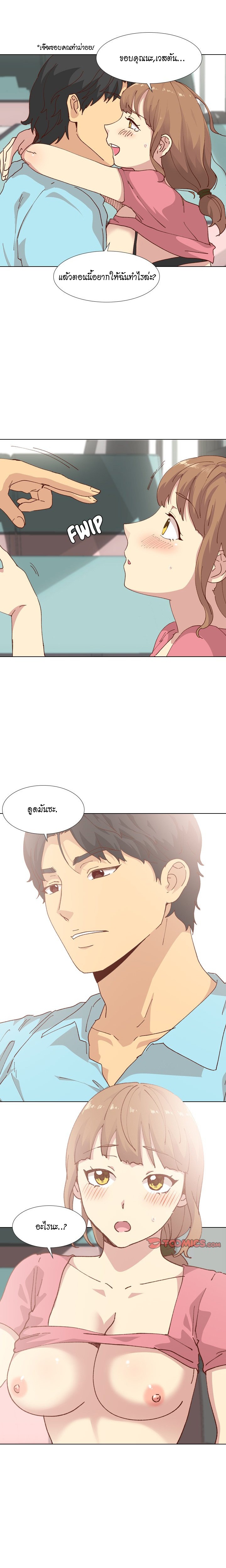 Giving Girl28 page 7
