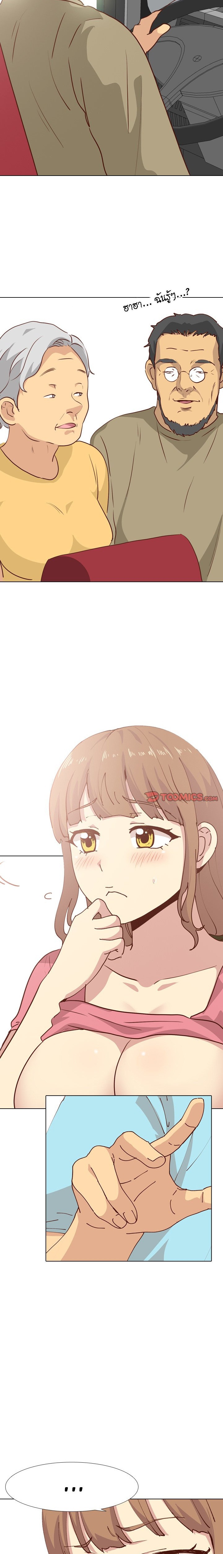Giving Girl28 page 12
