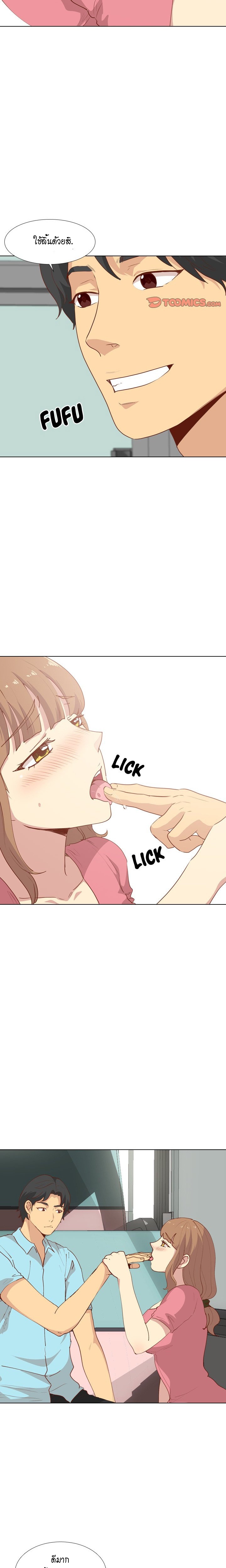 Giving Girl28 page 14