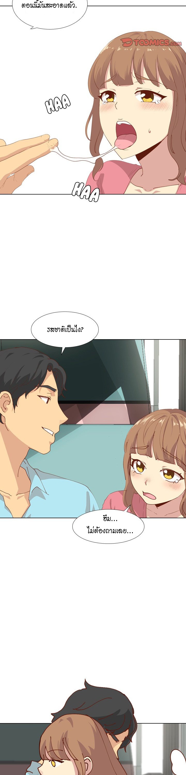Giving Girl28 page 15