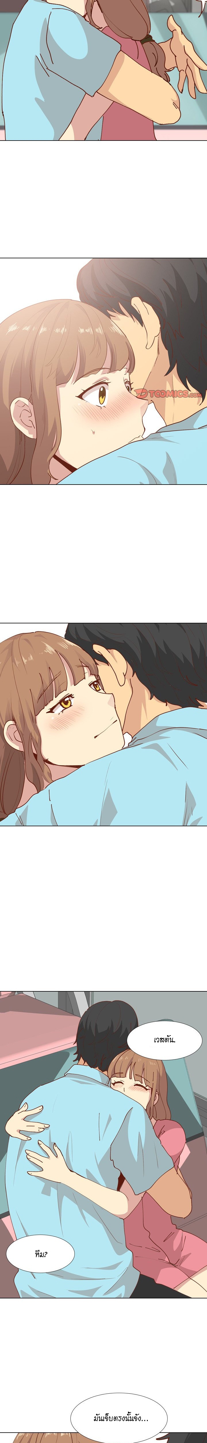 Giving Girl28 page 16