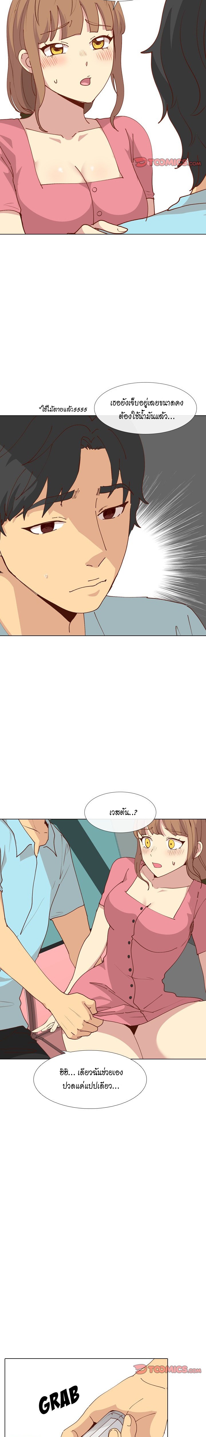 Giving Girl28 page 17