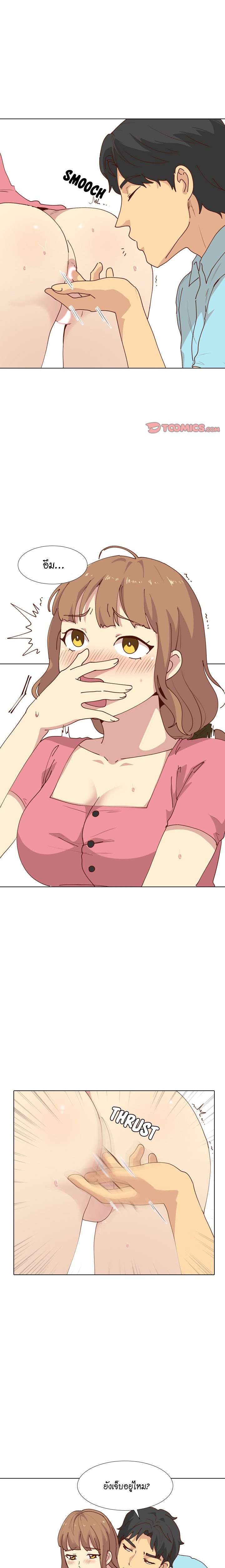 Giving Girl28 page 20