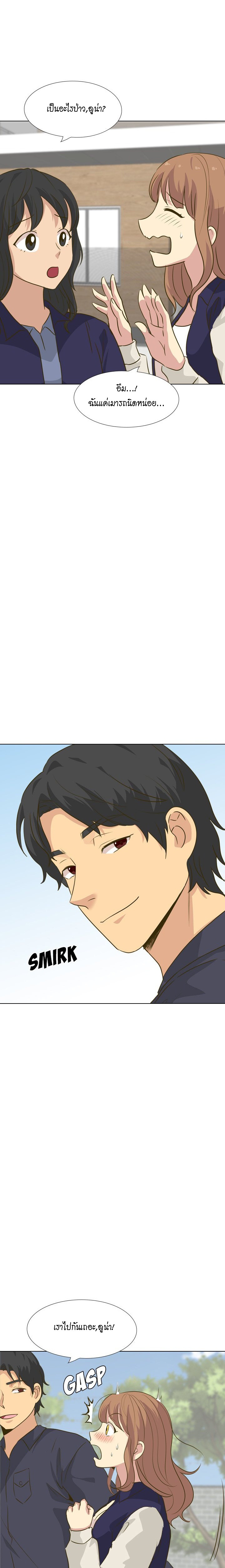 Giving Girl31 page 8