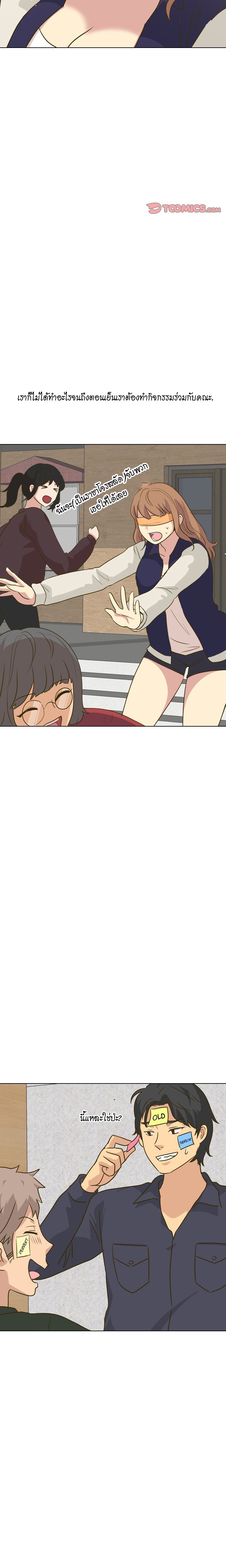 Giving Girl31 page 10