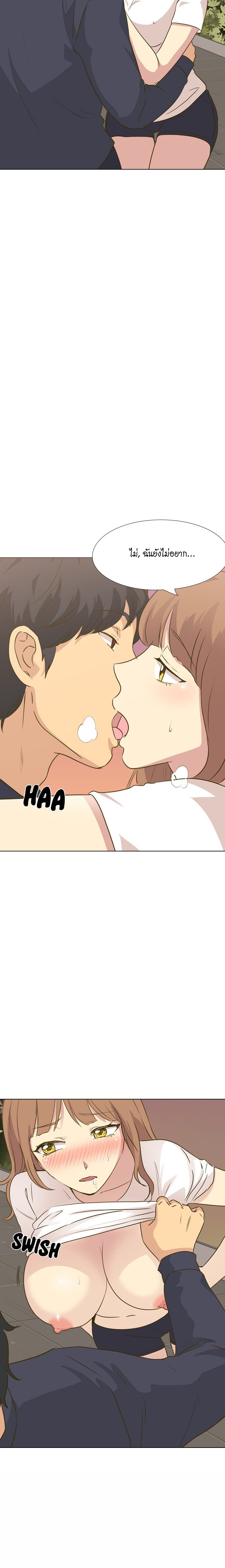 Giving Girl31 page 12