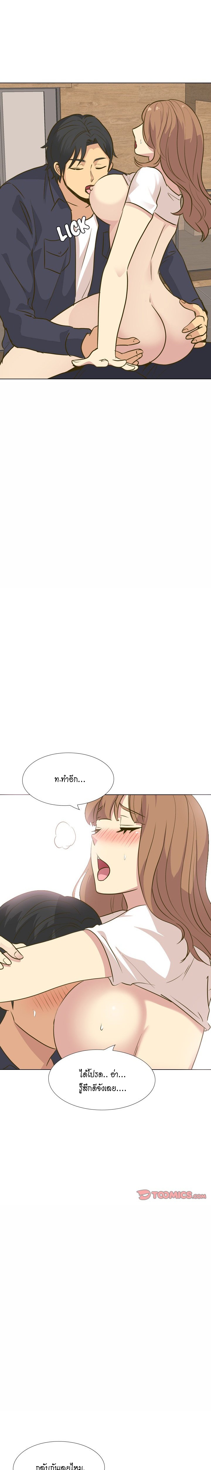 Giving Girl31 page 17
