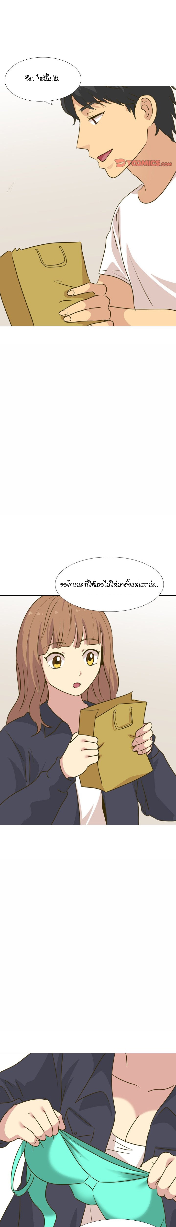 Giving Girl31 page 28