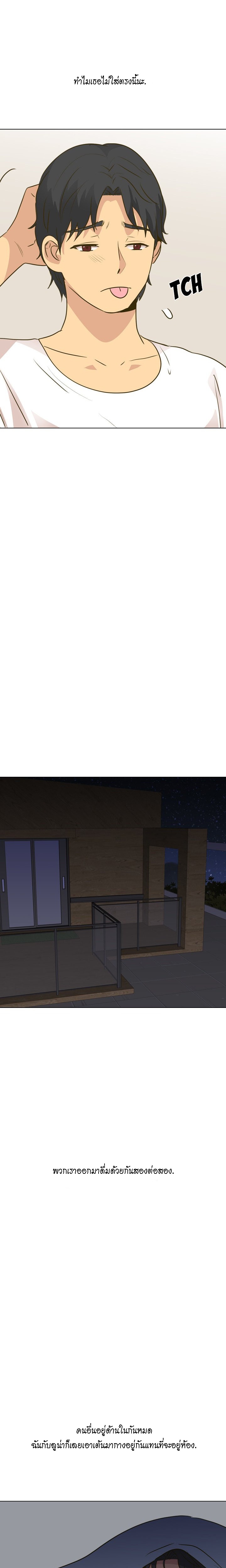 Giving Girl31 page 30