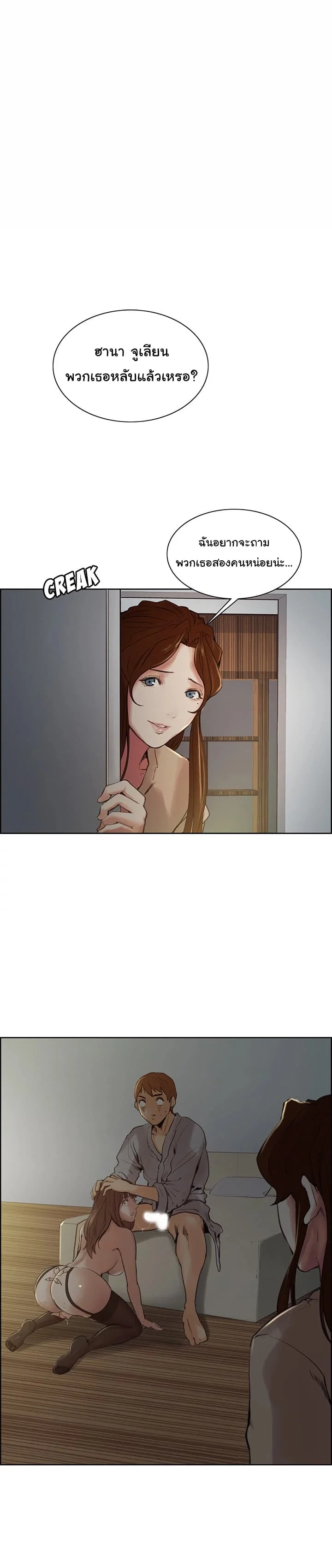 The Sharehouseตอนที่ 4 page 0