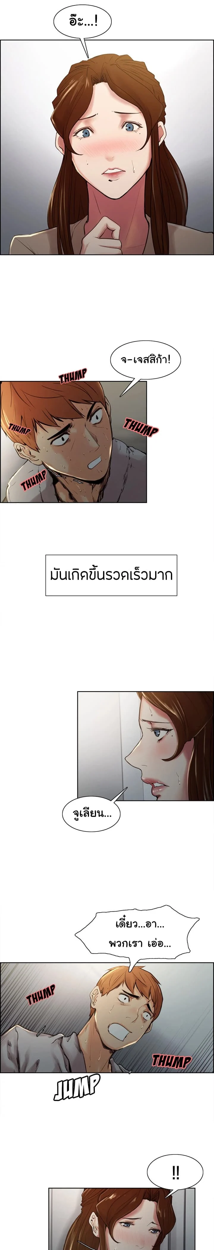 The Sharehouseตอนที่ 4 page 1