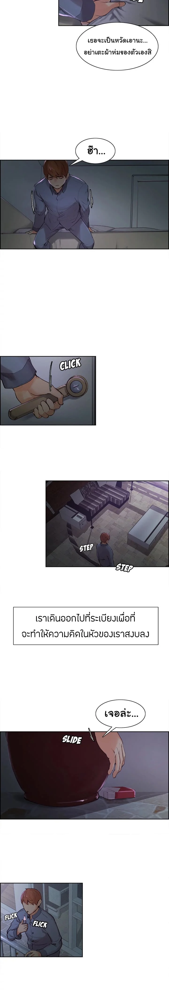 The Sharehouseตอนที่ 4 page 9