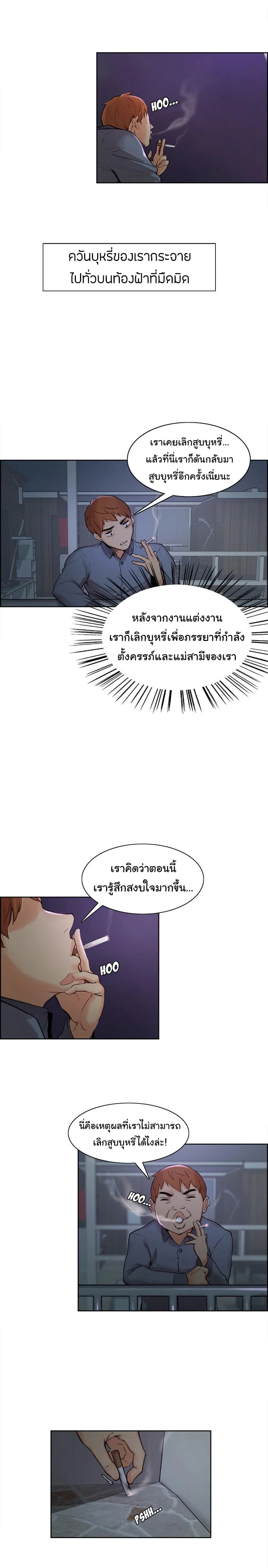 The Sharehouseตอนที่ 4 page 10